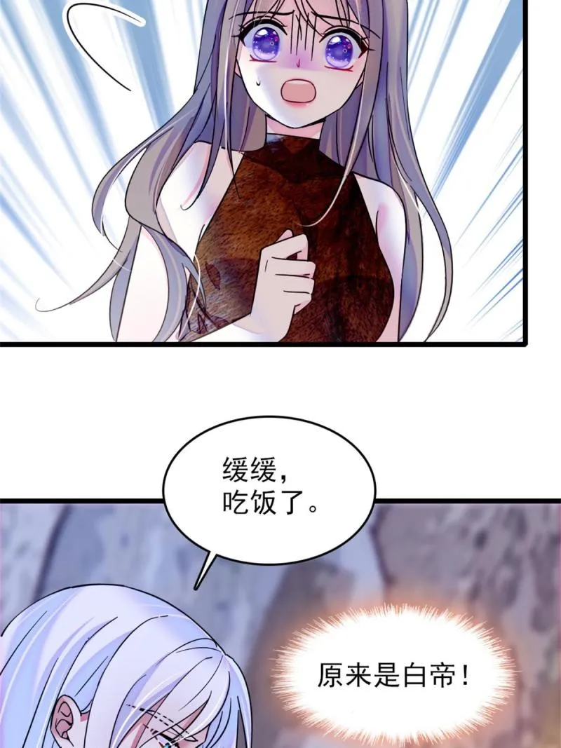 56 复仇的计划 第4页