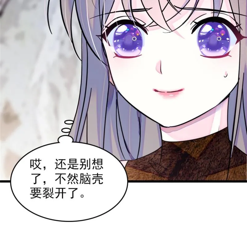 56 复仇的计划 第6页
