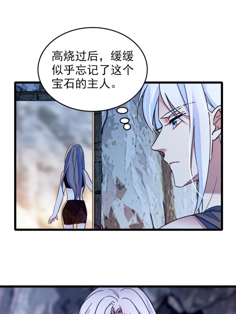 56 复仇的计划 第7页