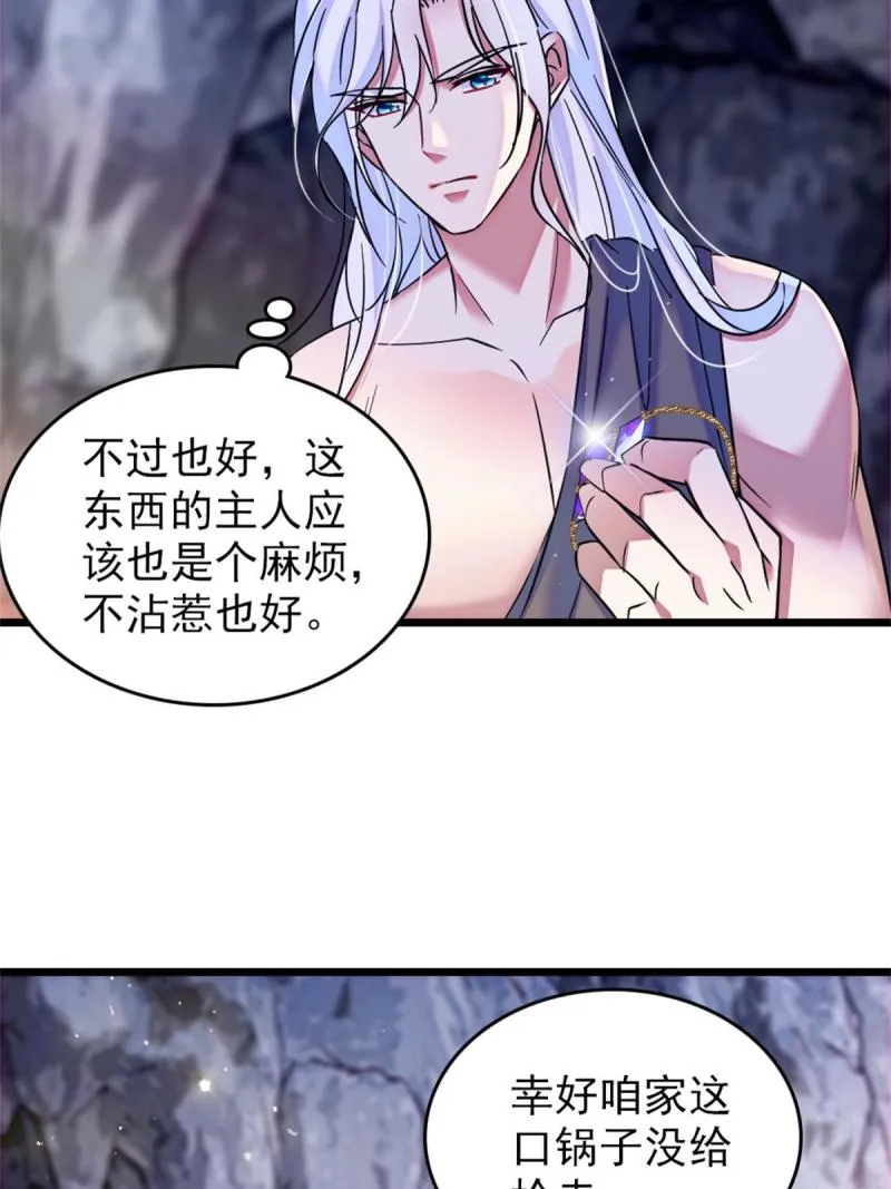 56 复仇的计划 第8页