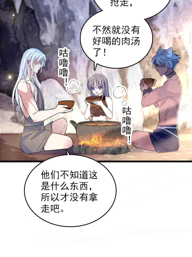 56 复仇的计划 第9页