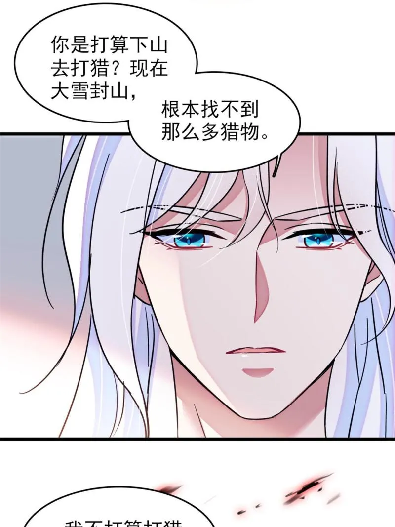 56 复仇的计划 第13页