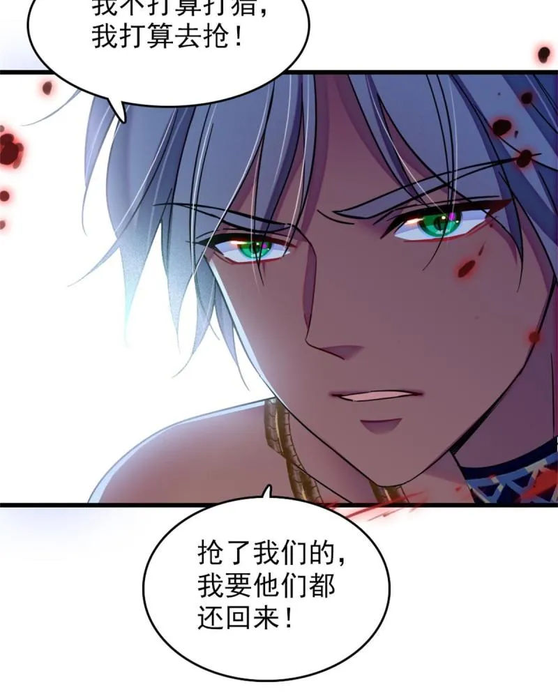 56 复仇的计划 第14页