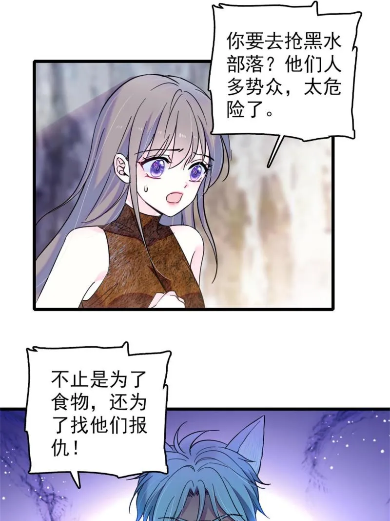 56 复仇的计划 第15页