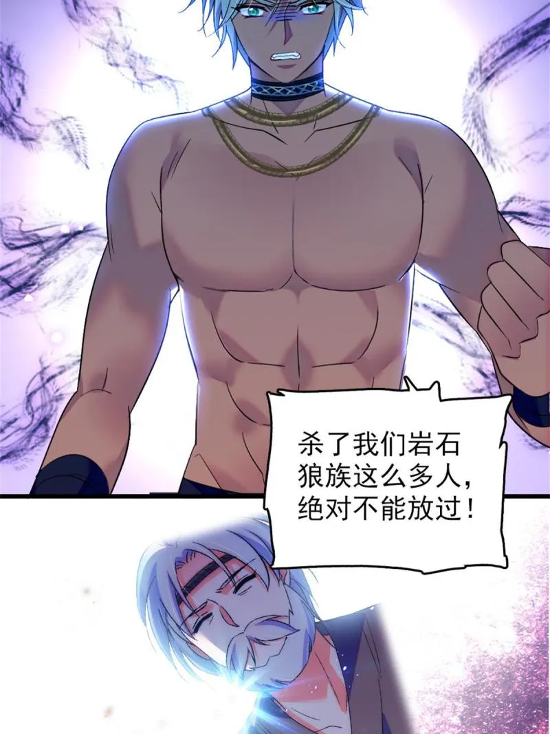 56 复仇的计划 第16页