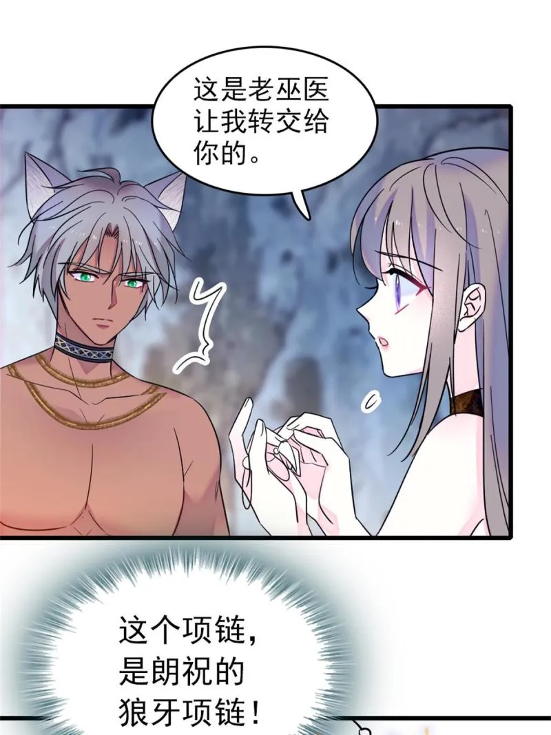 56 复仇的计划 第19页