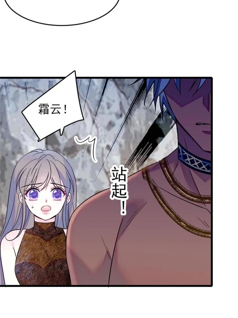 56 复仇的计划 第21页