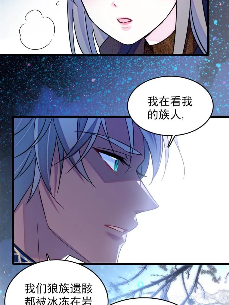 56 复仇的计划 第25页