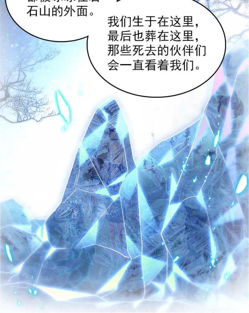 56 复仇的计划 第26页