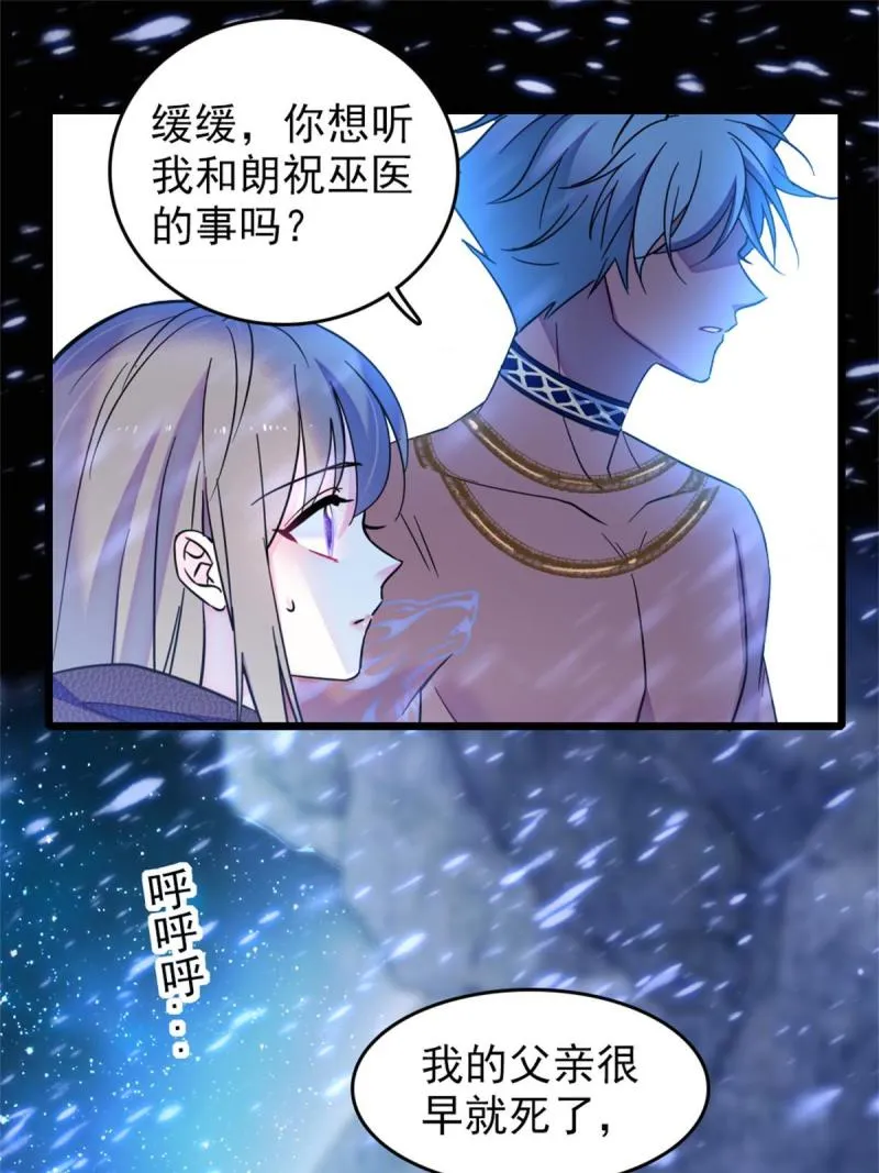 56 复仇的计划 第27页