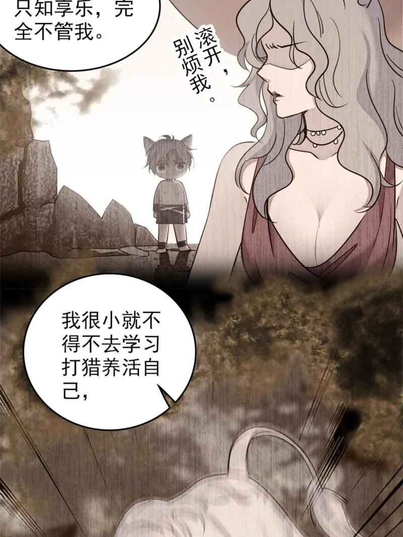 56 复仇的计划 第29页