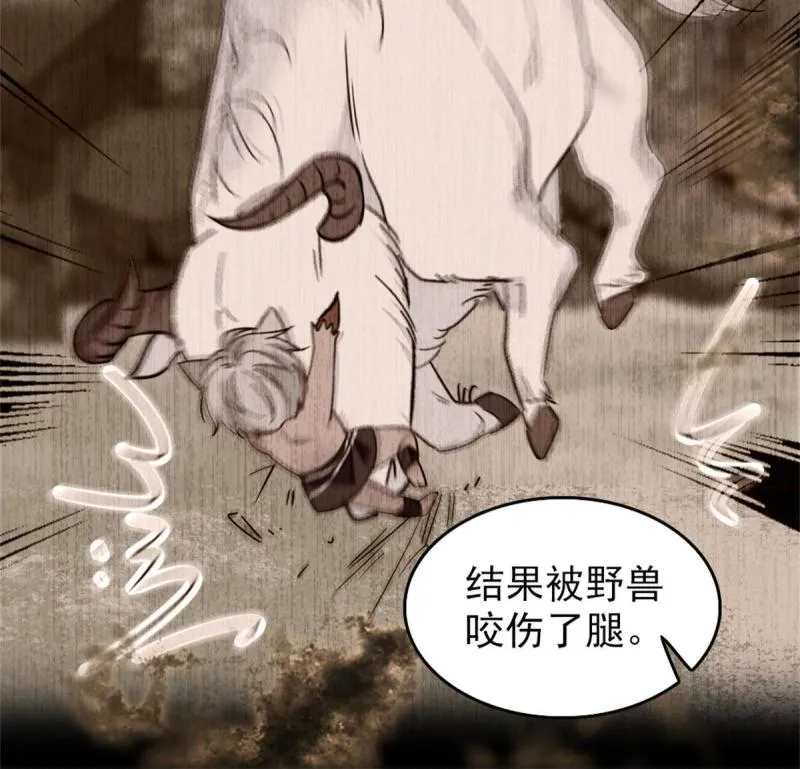56 复仇的计划 第30页