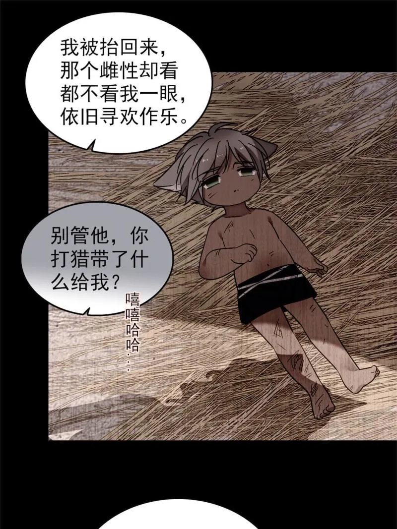 56 复仇的计划 第31页