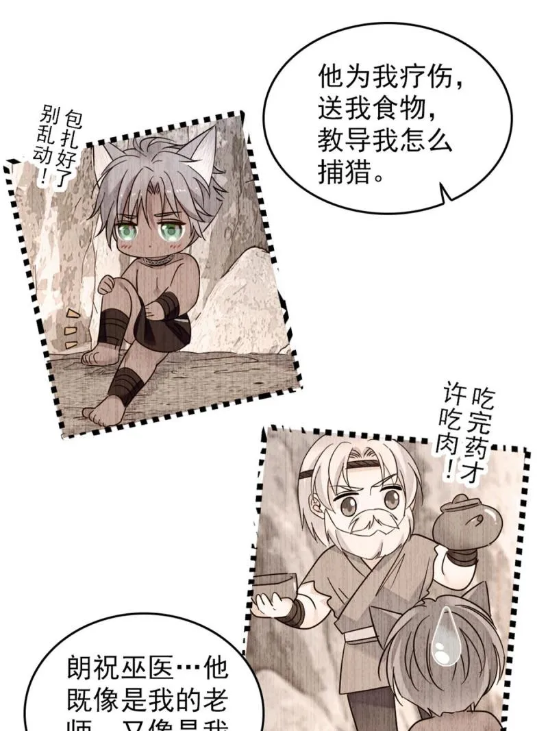 56 复仇的计划 第35页