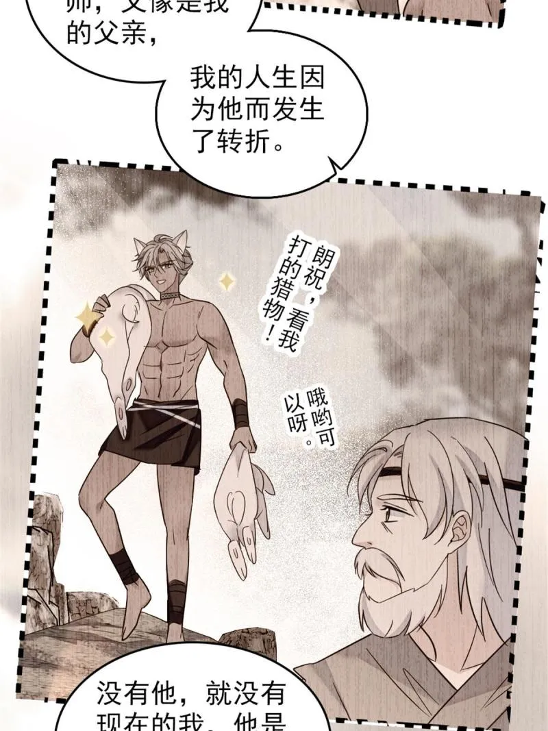 56 复仇的计划 第36页