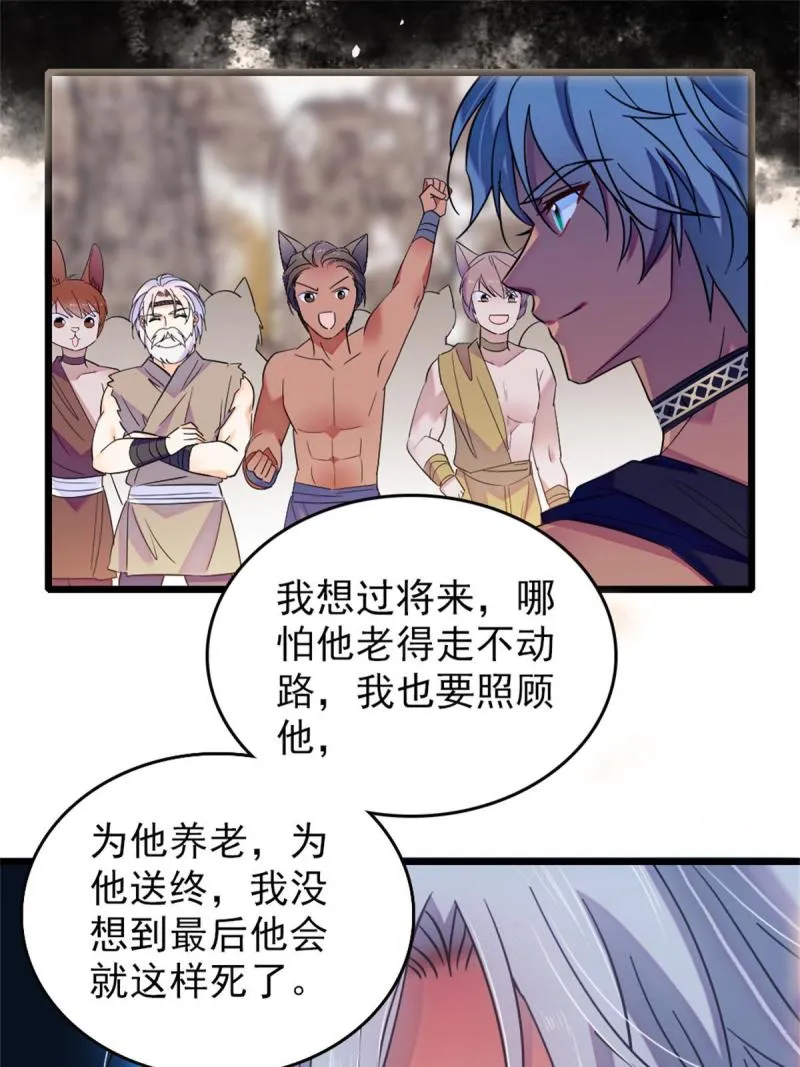 56 复仇的计划 第39页