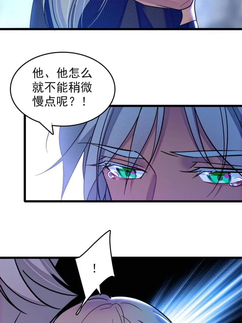 56 复仇的计划 第44页