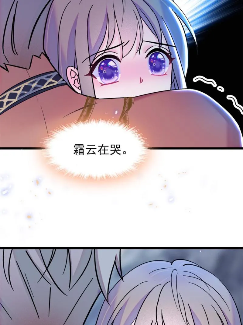 56 复仇的计划 第45页
