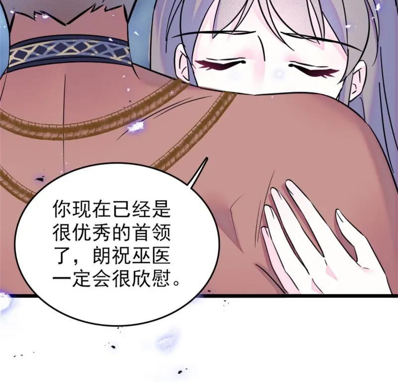 56 复仇的计划 第46页