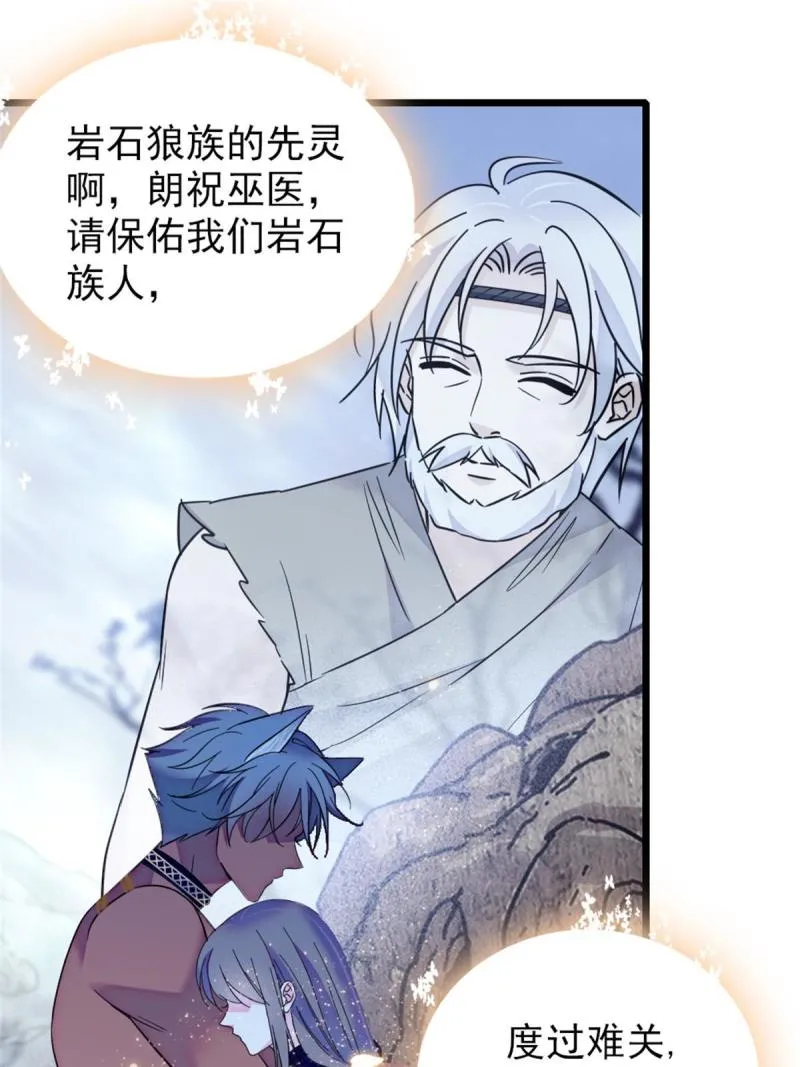 56 复仇的计划 第47页
