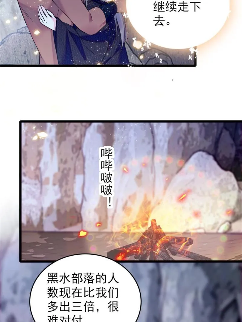 56 复仇的计划 第48页