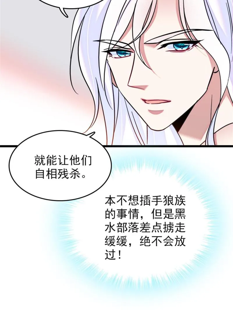 56 复仇的计划 第50页