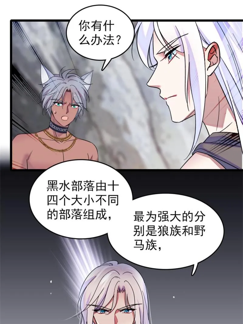56 复仇的计划 第52页