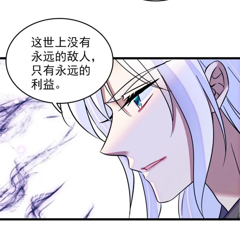 56 复仇的计划 第59页