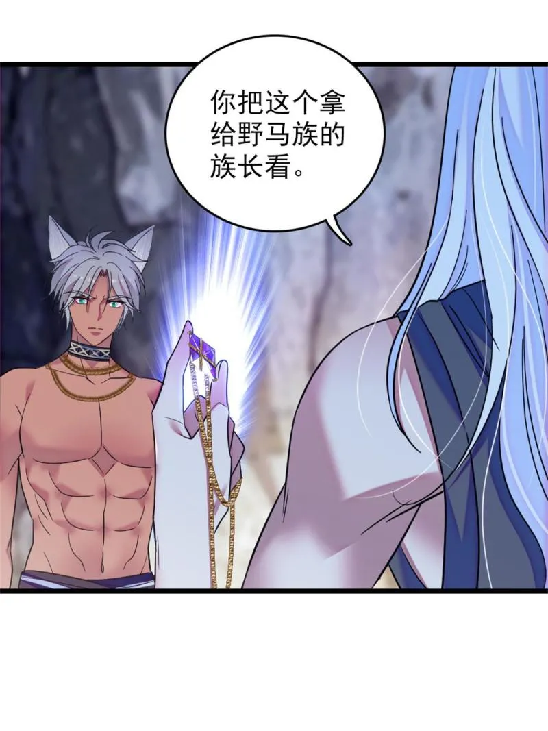 56 复仇的计划 第60页