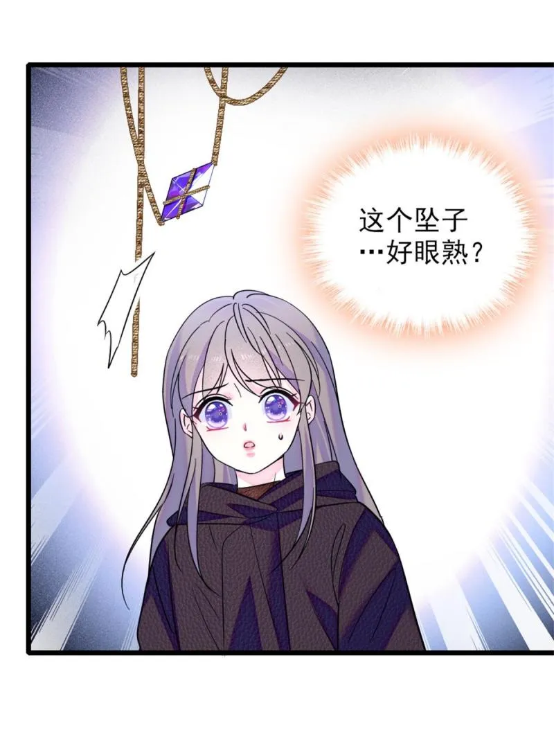 56 复仇的计划 第61页