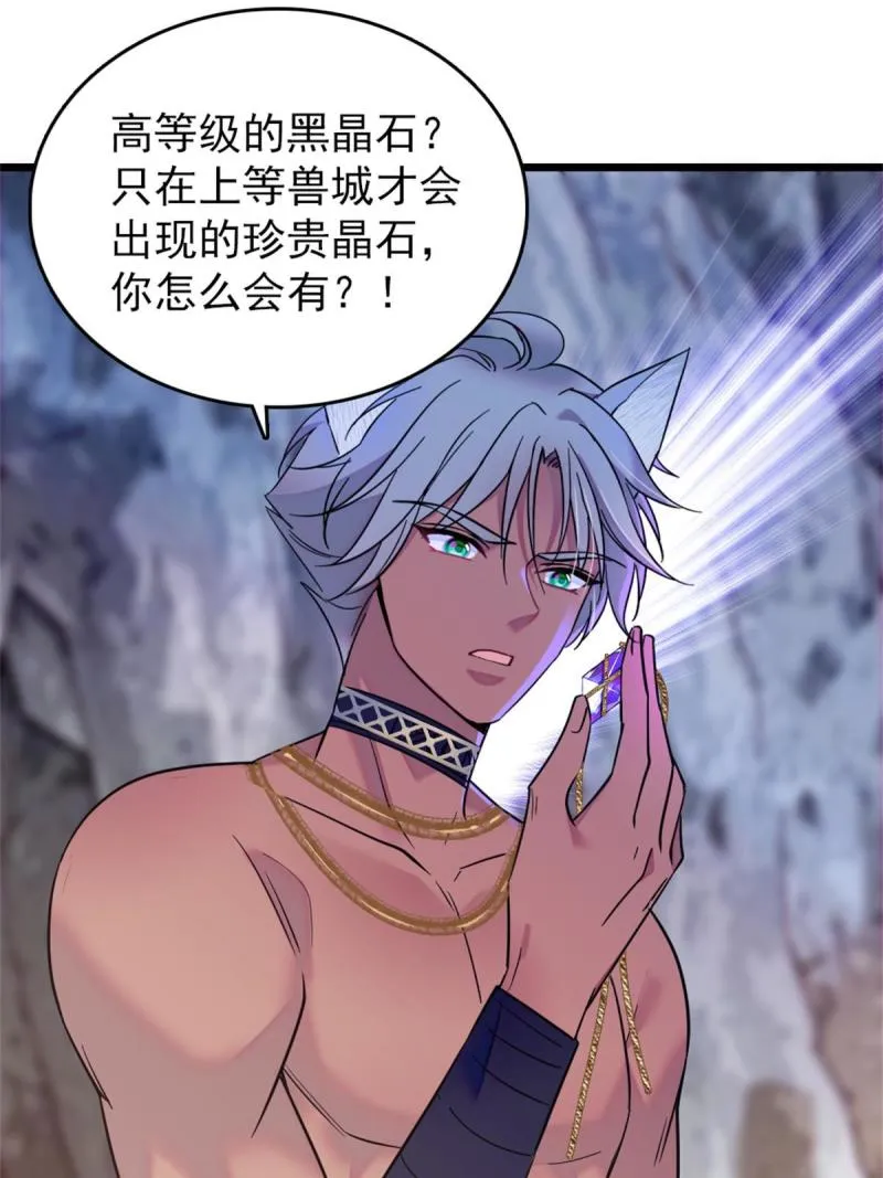 57 触发特殊任务 第3页
