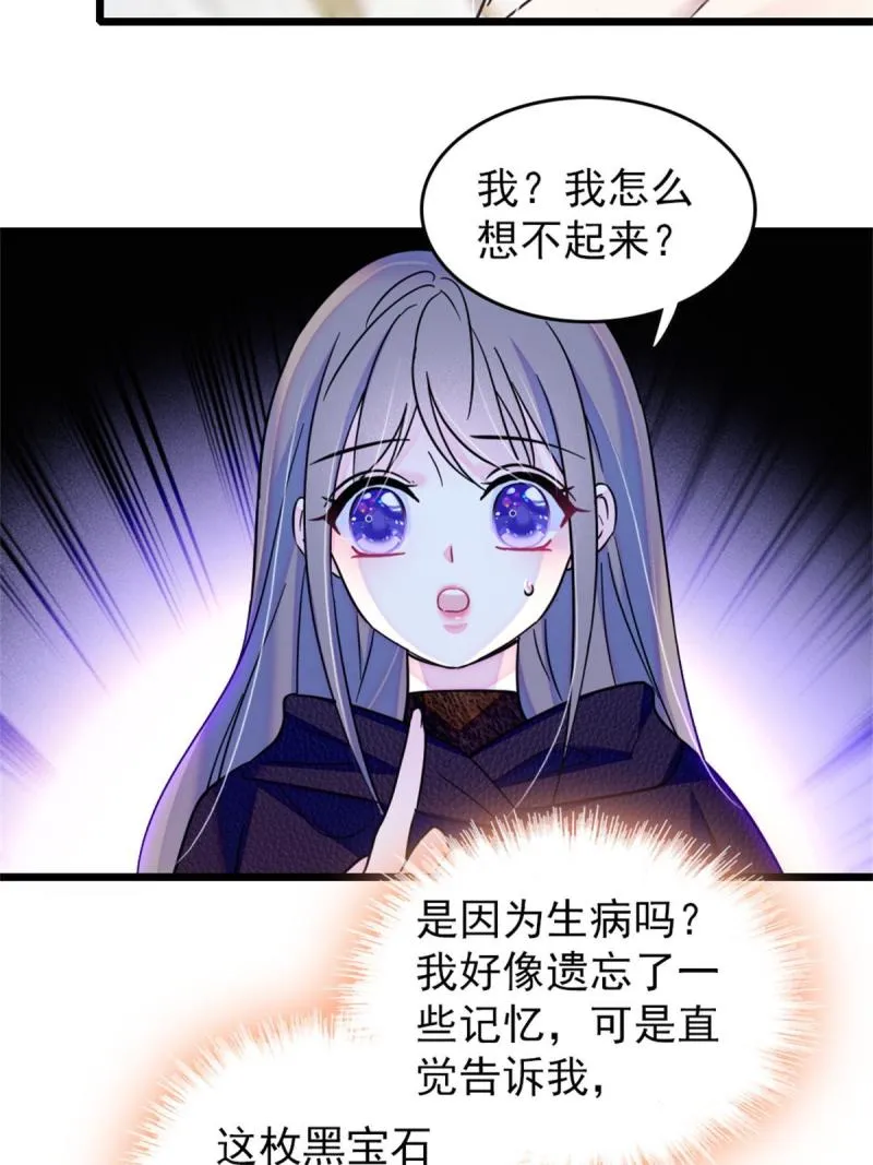 57 触发特殊任务 第5页