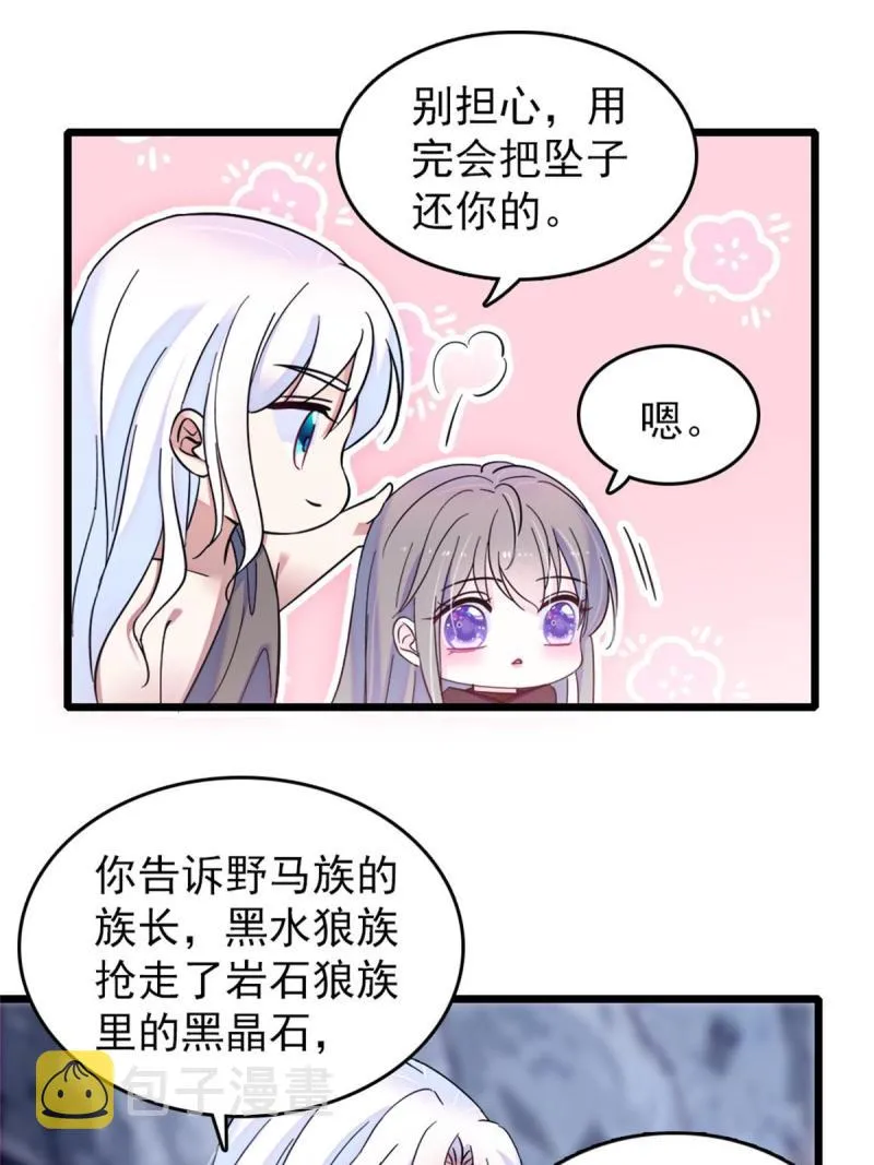 57 触发特殊任务 第8页