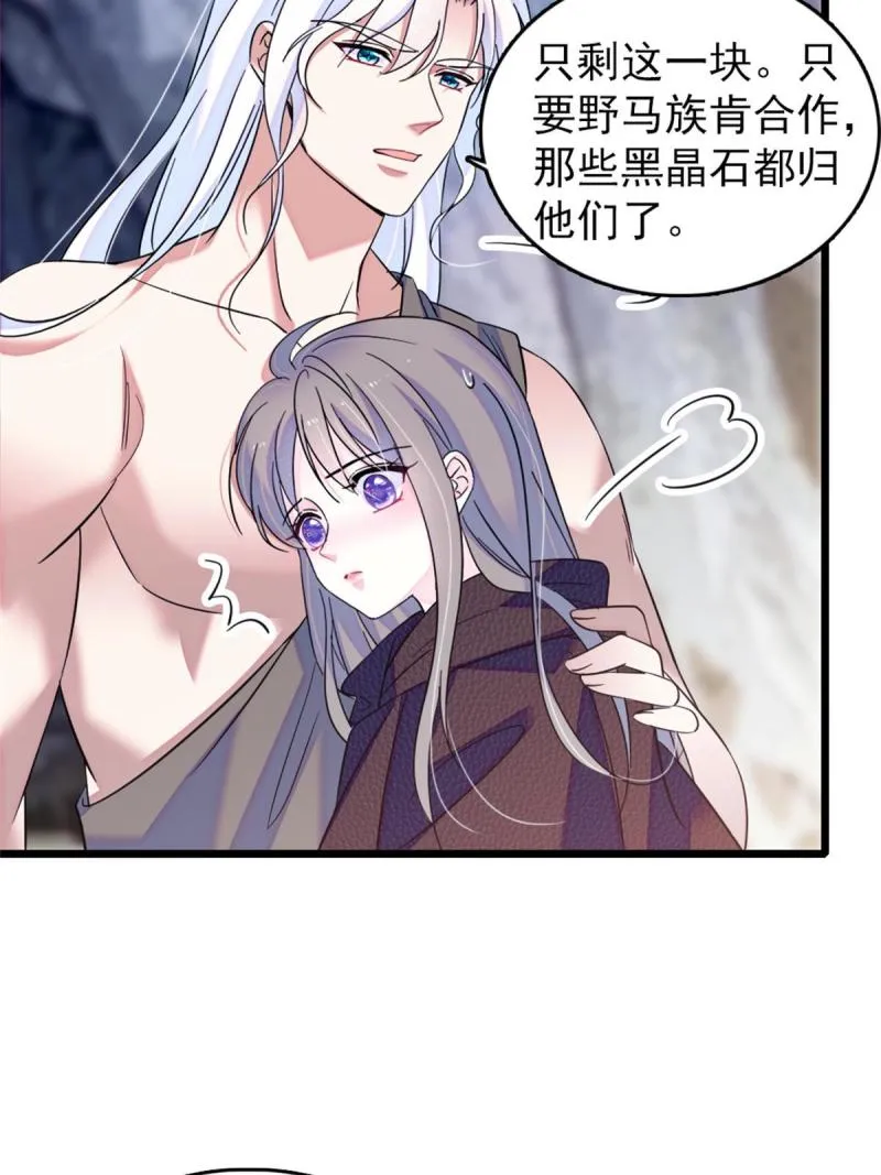 57 触发特殊任务 第9页