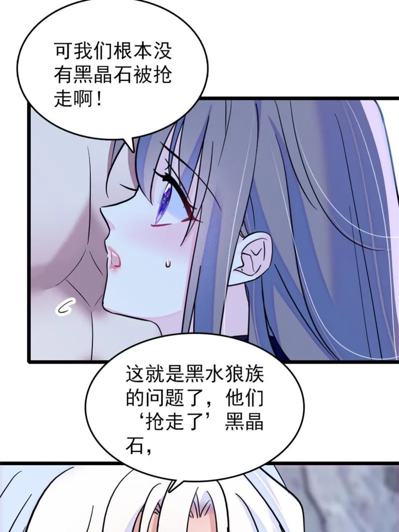 57 触发特殊任务 第10页