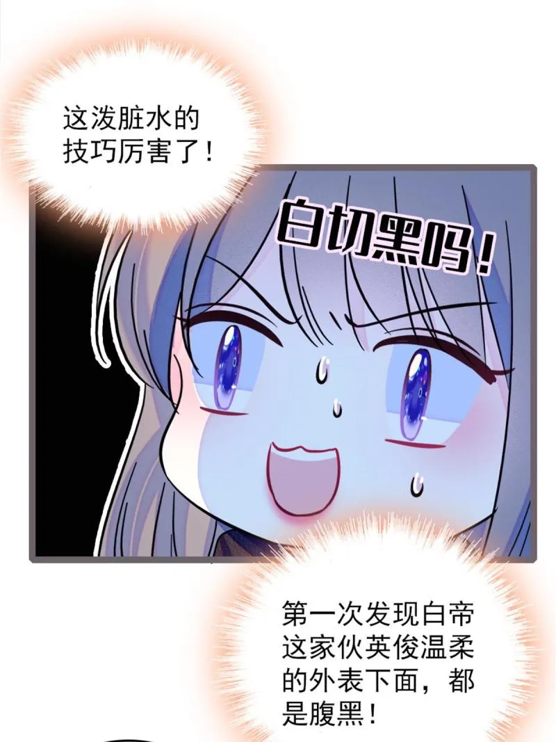 57 触发特殊任务 第12页