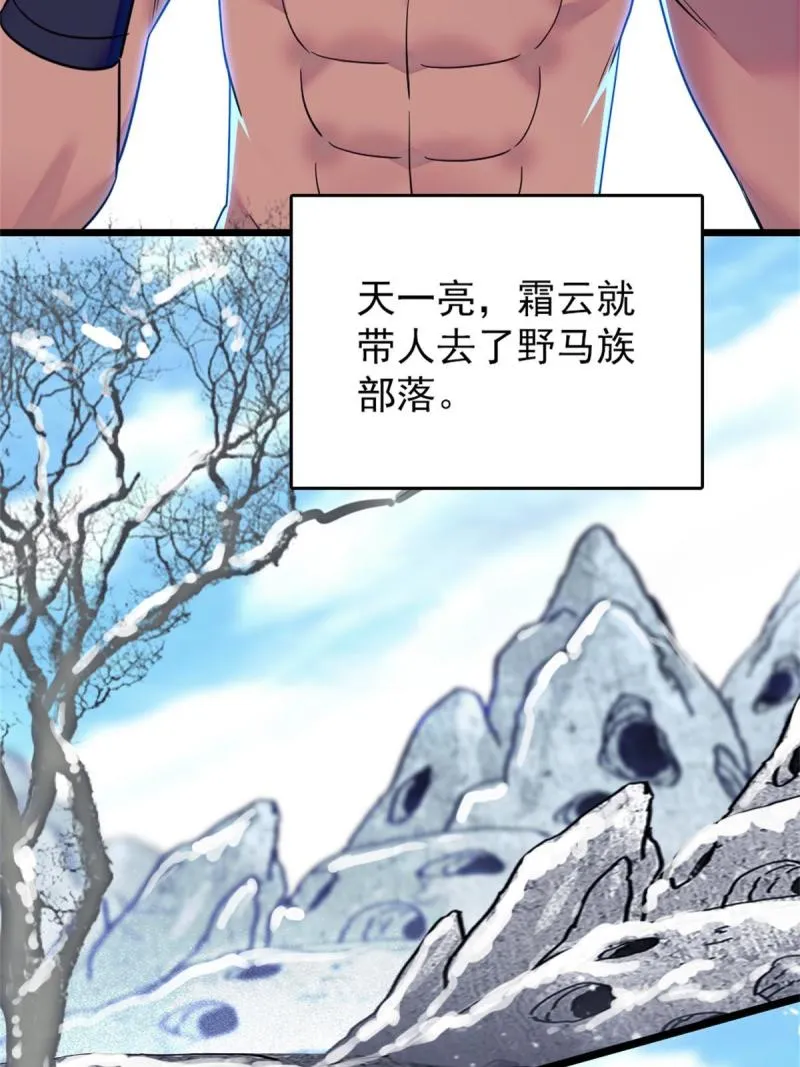 57 触发特殊任务 第14页