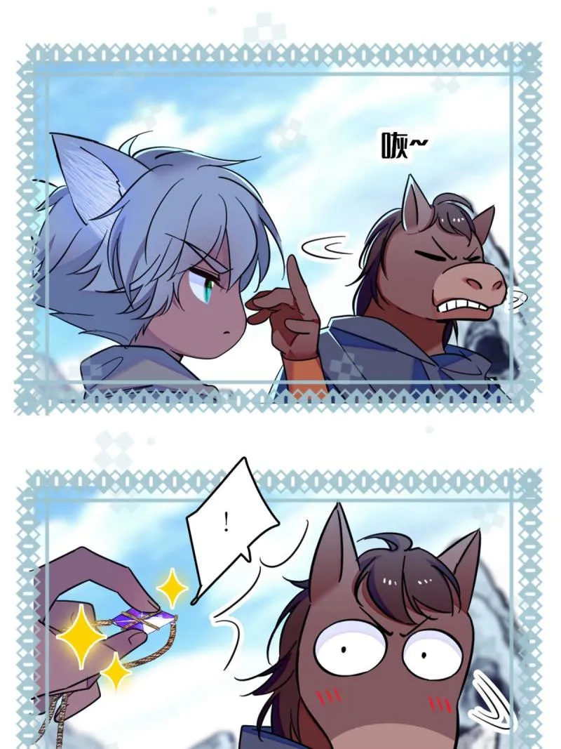 57 触发特殊任务 第16页