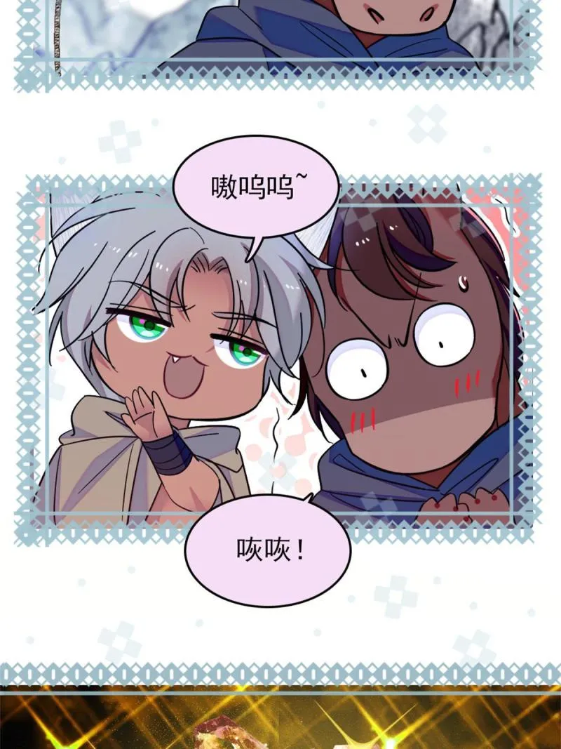 57 触发特殊任务 第17页