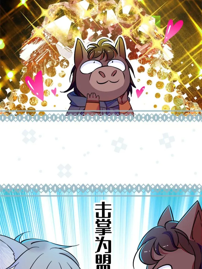 57 触发特殊任务 第18页