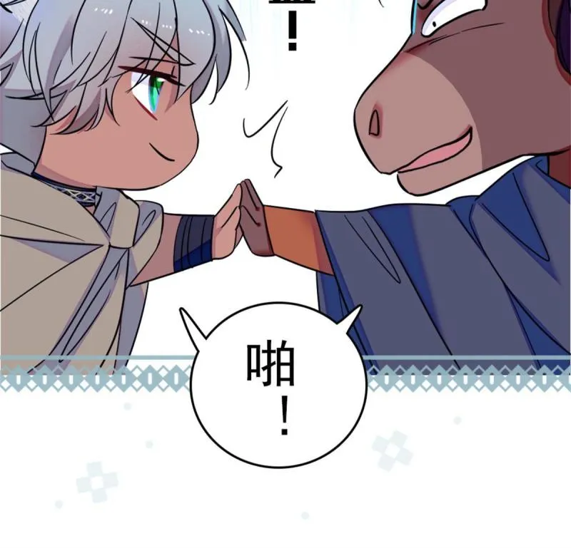 57 触发特殊任务 第19页
