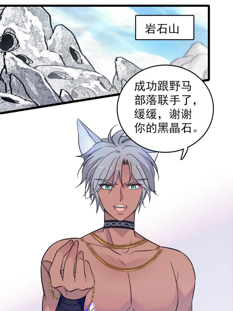 57 触发特殊任务 第20页