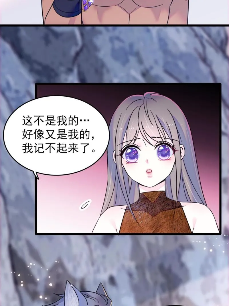 57 触发特殊任务 第21页