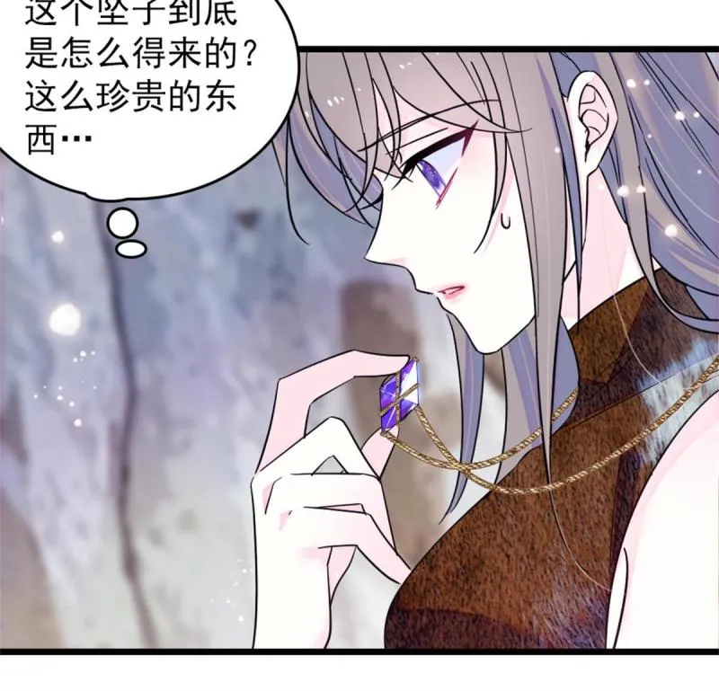 57 触发特殊任务 第23页