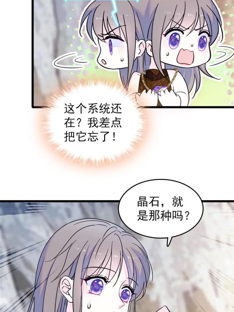 57 触发特殊任务 第25页