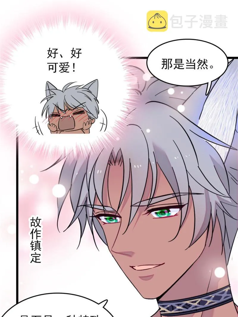 57 触发特殊任务 第28页