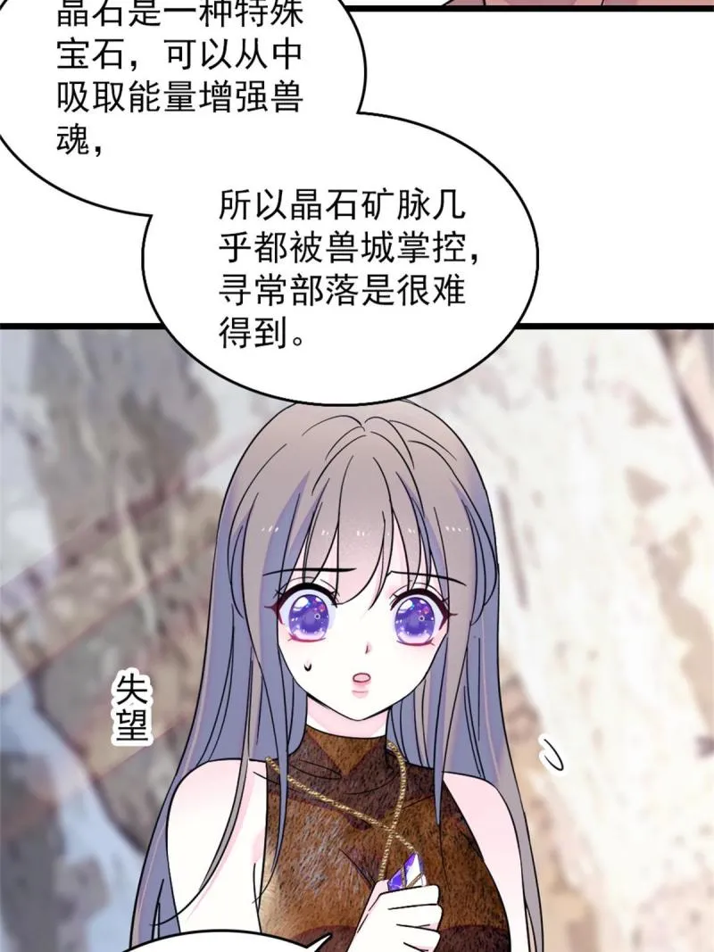 57 触发特殊任务 第29页