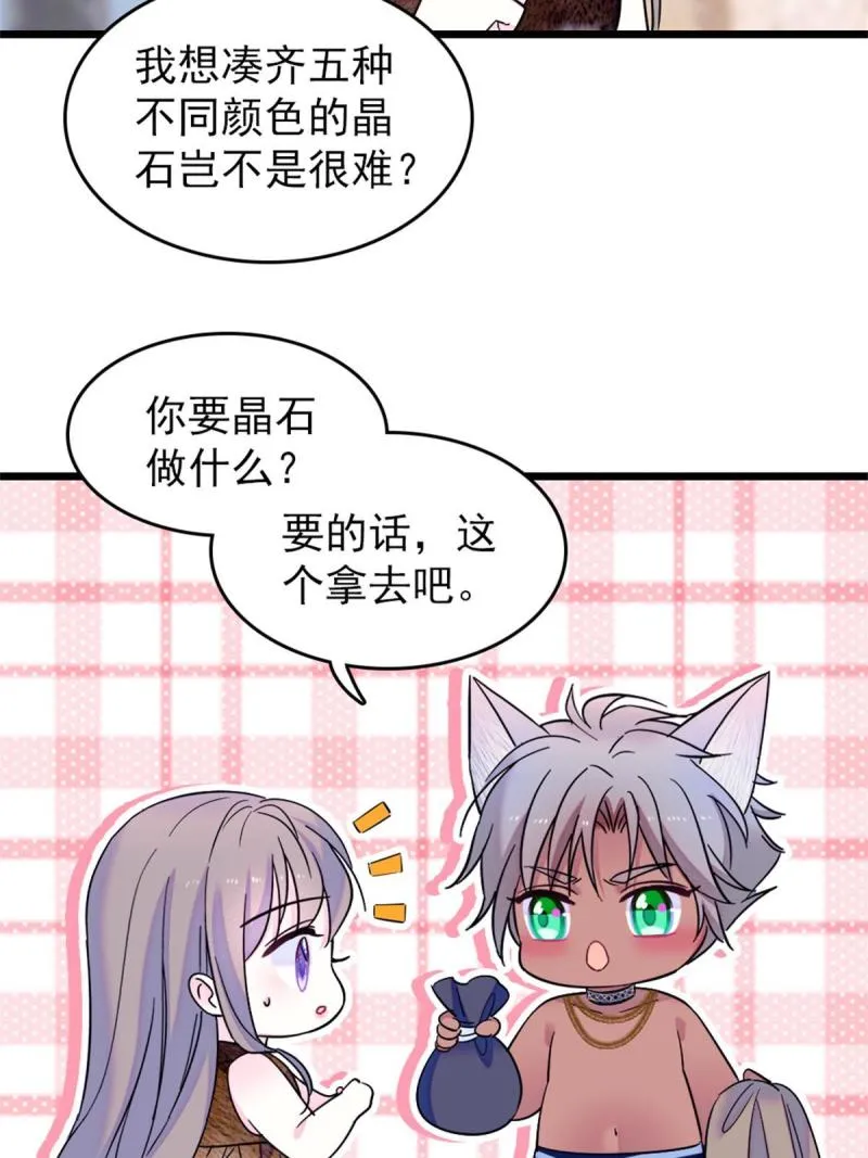 57 触发特殊任务 第30页