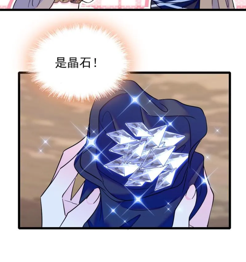 57 触发特殊任务 第31页