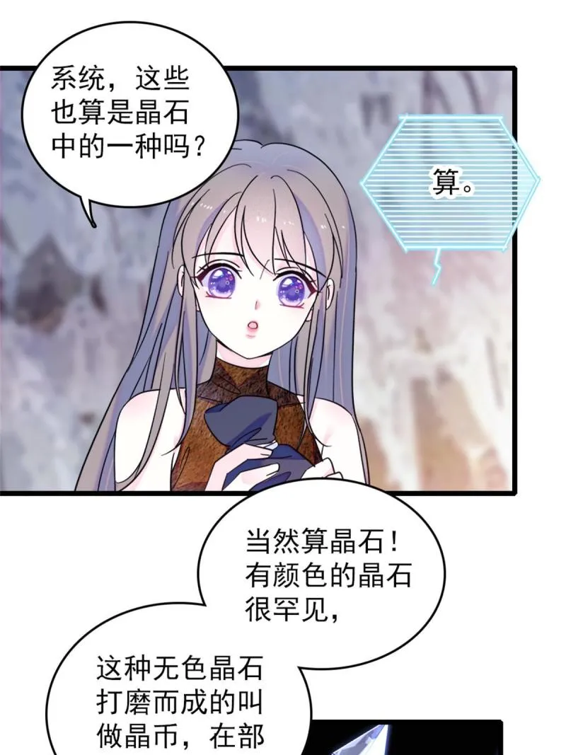 57 触发特殊任务 第32页